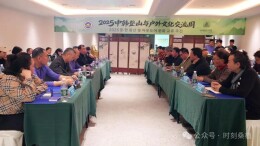 2025中韩登山与户外文化交流周在桑植落幕