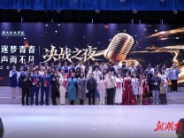 湖南科技学院举办2025年“逐梦青春，声而不凡”校园主持人大赛