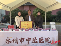 传承创新有方！永州市中医医院“养阴润燥膏”斩获湖南首届膏方大赛金奖