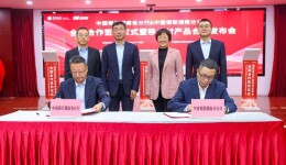 湖南中行与湖南银达成全面合作，发布“移企付”产品构建对公支付新生态