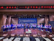 长沙市实验小学科技节：168个体验点开启“科创启蒙之旅”