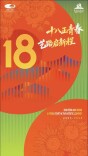 国家大剧院建院18周年公众开放日艺术节，三址导览手册→