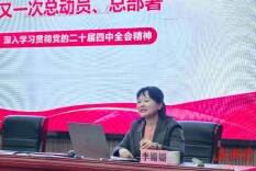 深学细悟全会精神 凝心聚力勇担使命——湘大附校举行党的二十届四中全会精神宣讲报告会