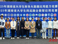 湖南工程学院学子在省级赛事中获多个奖项