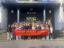 传承红色基因，践行初心使命——长沙民政职院电子信息工程学院党总支开展党员教育活动