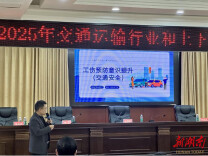 职工上下班如何避免交通事故？江永开展工伤预防培训