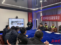 安化“送培进项目”为工人戴上“安全帽”