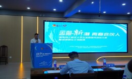 潮涌湘江畔，青春志愿红——湖南湘江新区“志愿‘新’潮-青春合伙人”大赛孵化志愿服务新力量