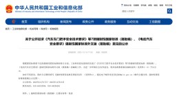 全隐藏式门把手“退场”倒计时！国标新规2027年落地，车企人员：车辆改动成本不小