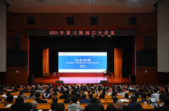 2025年第12期“湘江大讲堂”举行 沈晓明毛伟明毛万春参加