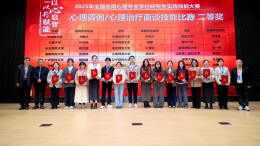 三项二等奖！湖南中医药大学学子在2025年全国实践技能大赛中喜获佳绩