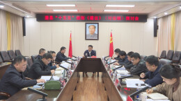 王启武主持召开澧县“十五五”规划《建议》（讨论稿）商讨会