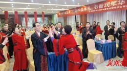 张家界富蓝特集团华学分享会举行