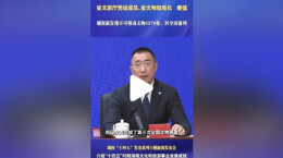 湖南新发现不可移动文物5278处，居全国前列 | 湖南发布