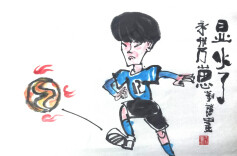 漫画湘超187｜永州乃崽，显火了！