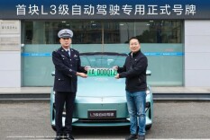 全国首块，颁发！我国正式进入自动驾驶L3时代