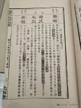 110年前，北京“一得阁”与湘乡二中是“夫妻”
