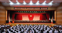 政协长沙市雨花区第六届委员会第五次会议开幕