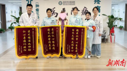 千里返院送锦旗 医患真情暖人心
