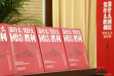 《靠什么团结 凭什么胜利：中共七大启示录》入选《作家文摘》好书榜