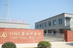  绿色电能点亮会同！广坪风电场全容量投产