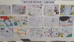 永州工贸学校举办系列教育活动