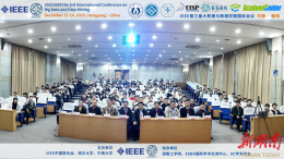 第三届大数据与数据挖掘国际会议在南华大学举行