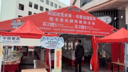 书香满街巷 阅读伴成长