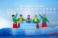 “惠”聚精彩 乐游湖南——开心快乐健身队​助力2025湖南旅博会