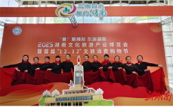 “惠”聚精彩 乐游湖南——锦园艺术团助力2025湖南旅博会