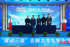 湖南工程学院学子在“耀动三湘”创业项目展示活动中获佳绩