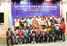 职教出海结硕果！湖南汽车工程职业大学援塞拉利昂汽修培训班圆满结业 