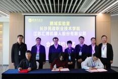 长沙民政职院与鹏城国家实验室、江苏汇博科技签署产教科合作框架协议