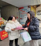 志愿服务暖寒冬 安全宣传入人心