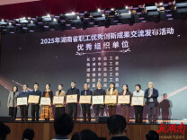 喜报！湖南省直工会在全省职工创新活动获佳绩