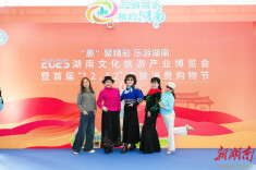 “惠”聚精彩 乐游湖南——太阳雨艺术团助力2025湖南旅博会