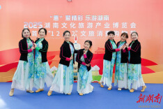 “惠”聚精彩 乐游湖南——群艺舞蹈团​助力2025湖南旅博会