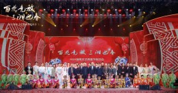 湖南省第十一次文代会专题｜湖南省文联：潇湘潮涌春五度 文艺绽放时代花——湖南文艺文联五年工作综述