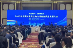 三湘时评 | 胸怀世界，拥抱未来产业新浪潮