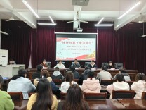 湖南交通职院建筑工程学院召开2025-2026学年第一学期期末总结暨表彰大会