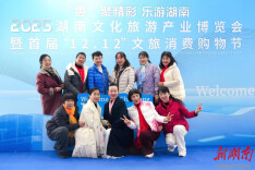 “惠”聚精彩 乐游湖南——德馨园风华舞韵艺术团助力2025湖南旅博会