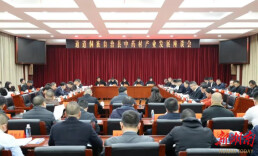 通道：“把脉”中药材产业，开出富民强县良方