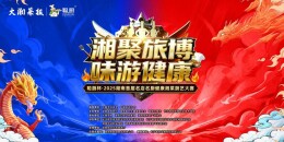 益阳大汉华美达酒店行政总厨陈益兴荣获全省厨艺大赛铜奖