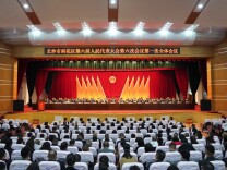 长沙市雨花区第六届人民代表大会第六次会议隆重开幕