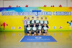 长沙市南雅马栏山文创中学在全国啦啦操队联赛斩获双佳绩