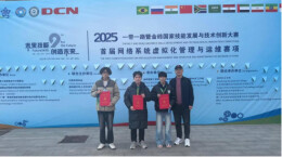 长沙民政职院学子在2025“一带一路”暨金砖国家技能发展与技术创新大赛中斩获佳绩