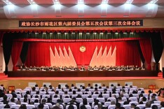 政协长沙市雨花区第六届委员会第五次会议胜利闭幕