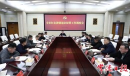 周振宇主持召开全市打击涉烟违法犯罪工作调度会