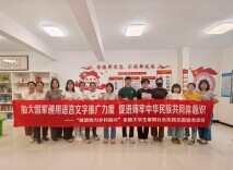 推普助力乡村振兴！这支团队获教育部、团中央表扬