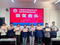 衡南县三塘联合学校芙蓉小学举行校园数独大赛